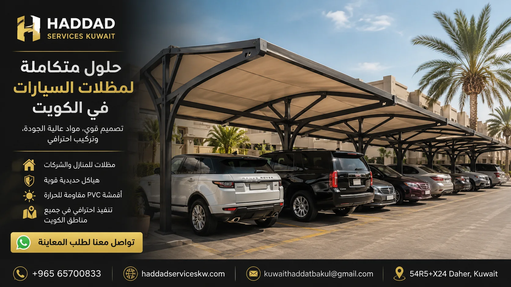 أسعار مظلات السيارات في الكويت