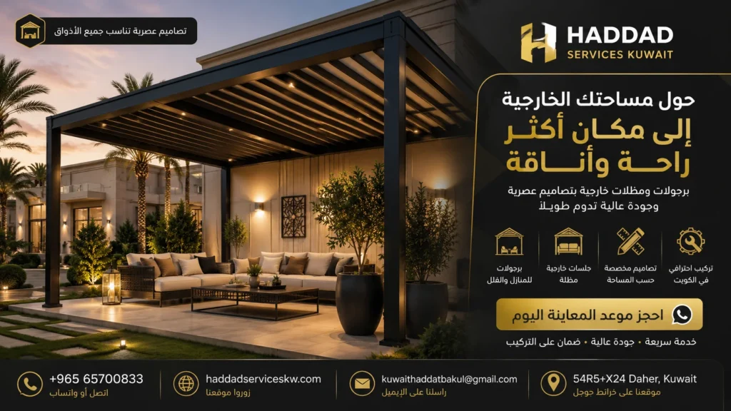 أسعار مظلات السيارات في الكويت